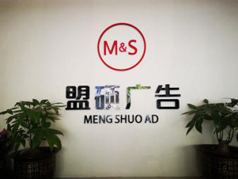 门头招牌 灯箱 广告字 广告牌制作 楼顶发光字制作安装 企业 门头招牌 灯箱 广告字 广告牌制作 楼顶发光字制作安装 企业