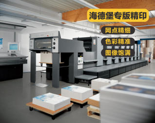 石家画册印刷样本印刷书刊教材印刷手提袋印刷海报宣传单页说明书 石家画册印刷样本印刷书刊教材印刷手提袋印刷海报宣传单页说明书