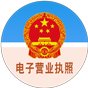 电子营业执照